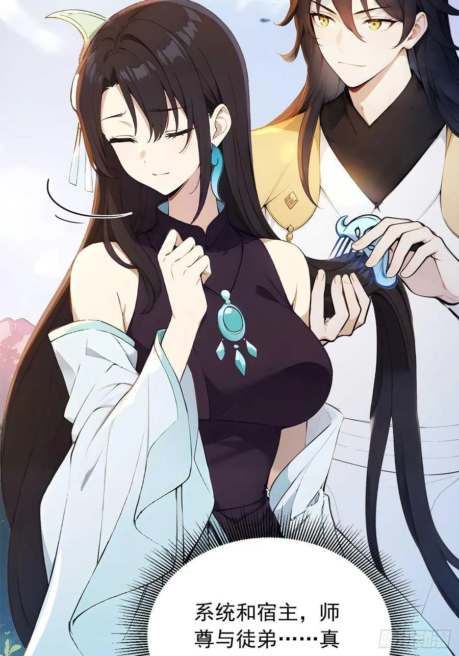 85 宿主的回忆！ 第42页