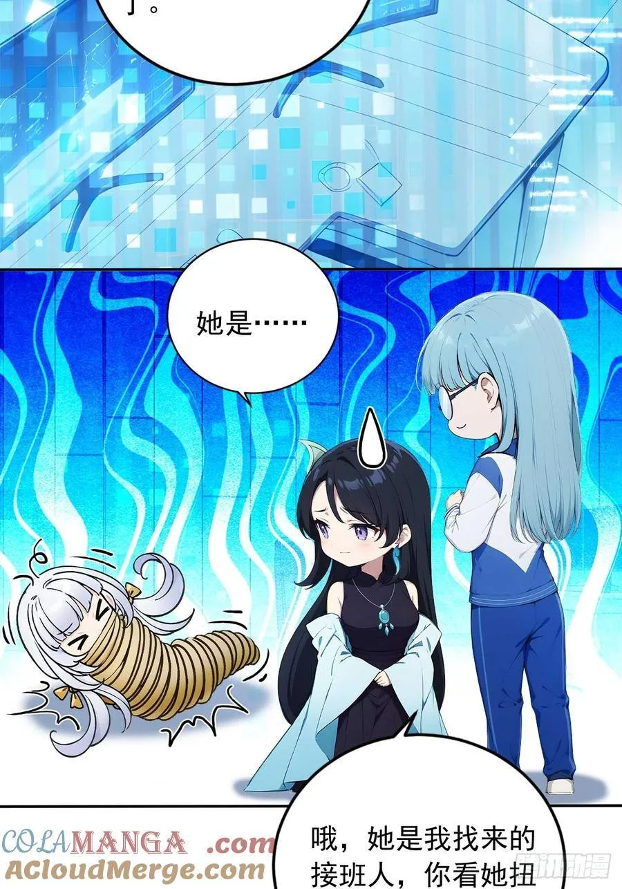 85 宿主的回忆！ 第46页