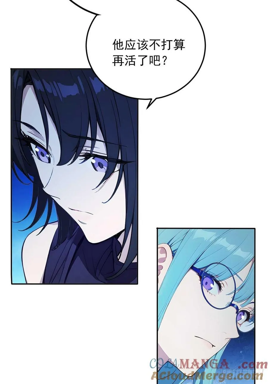 85 宿主的回忆！ 第49页