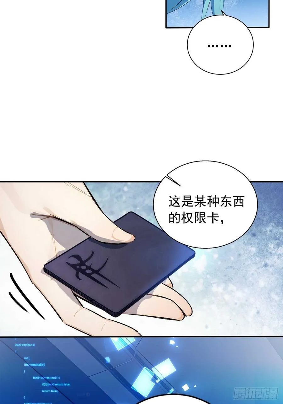 85 宿主的回忆！ 第50页
