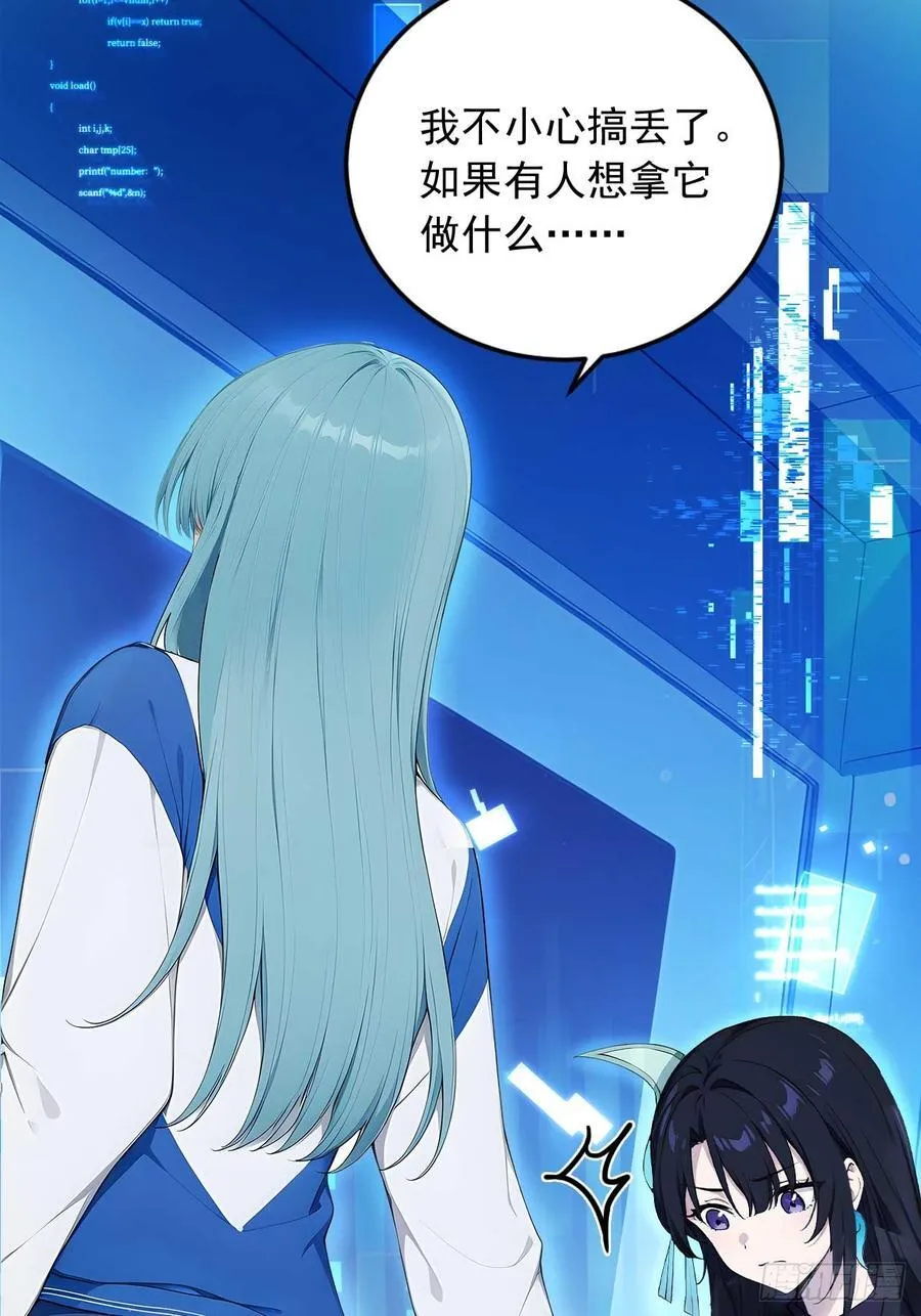 85 宿主的回忆！ 第51页