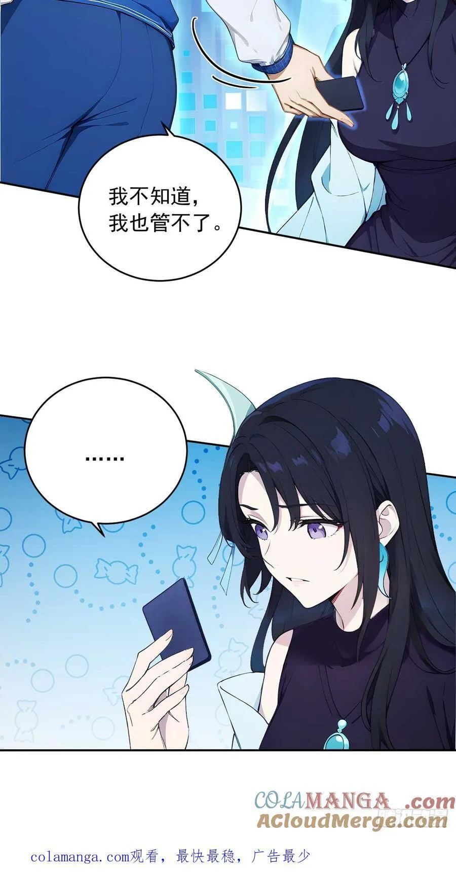 85 宿主的回忆！ 第52页