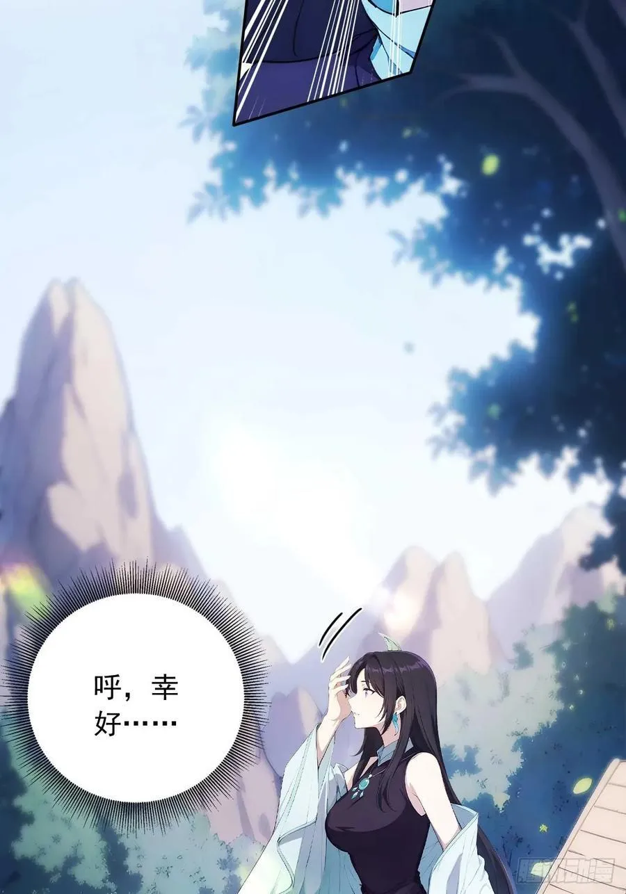 86 徒儿的归属权 第12页