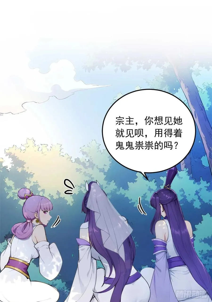 86 徒儿的归属权 第15页