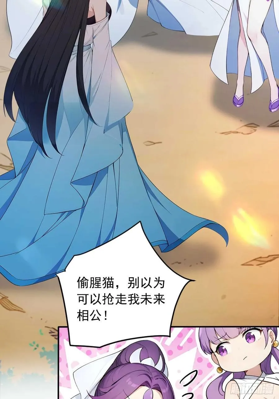 86 徒儿的归属权 第18页
