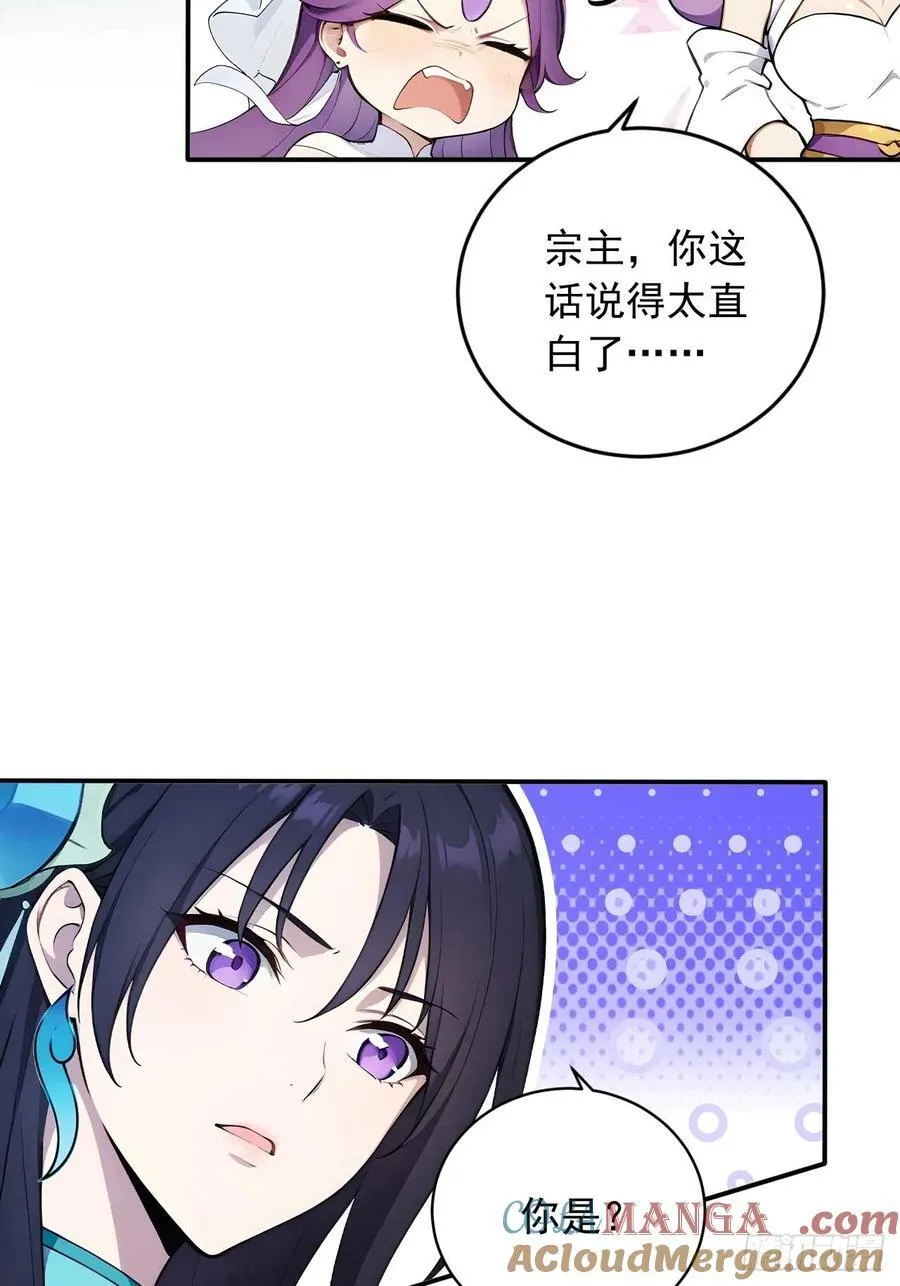 86 徒儿的归属权 第19页