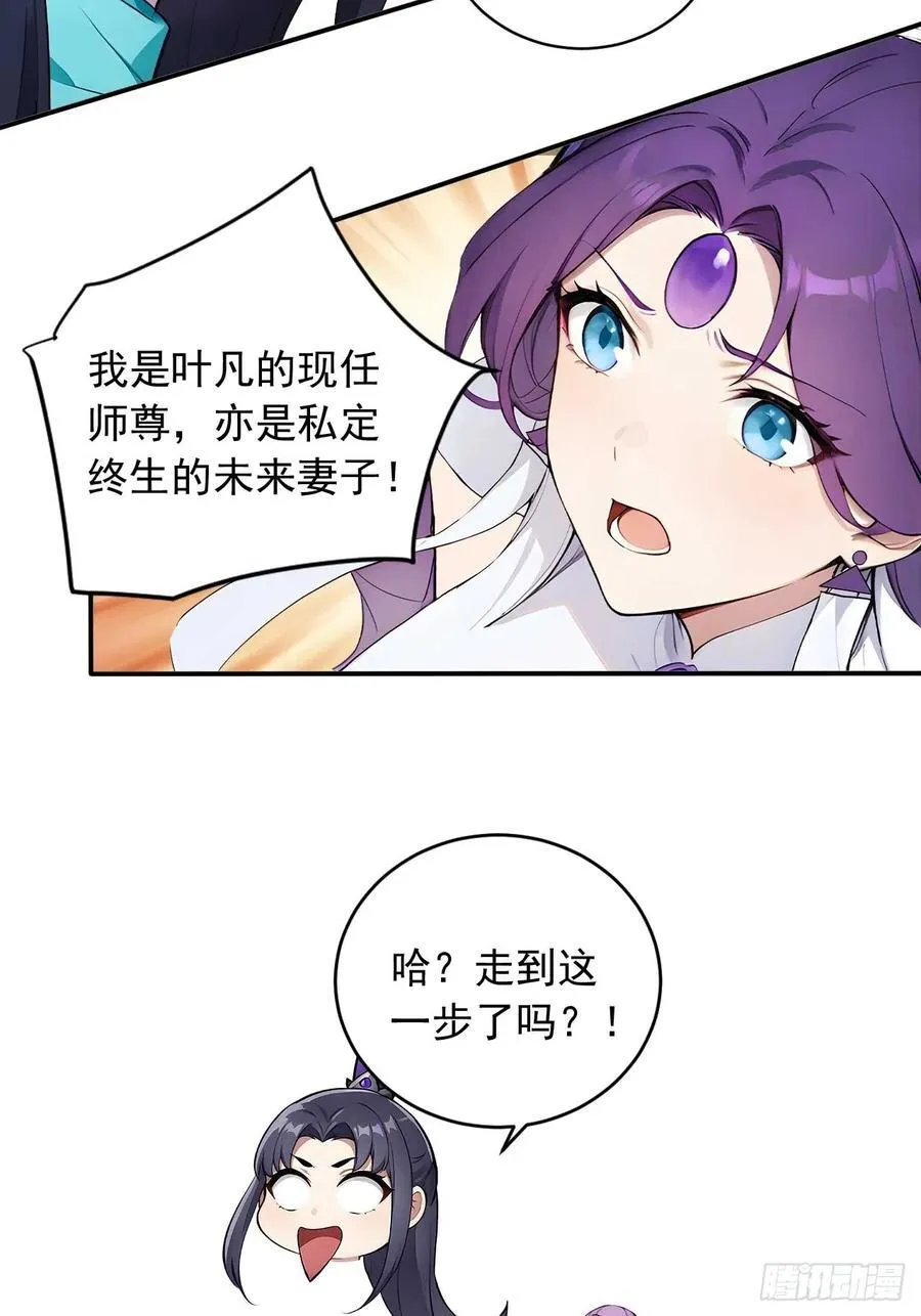86 徒儿的归属权 第20页
