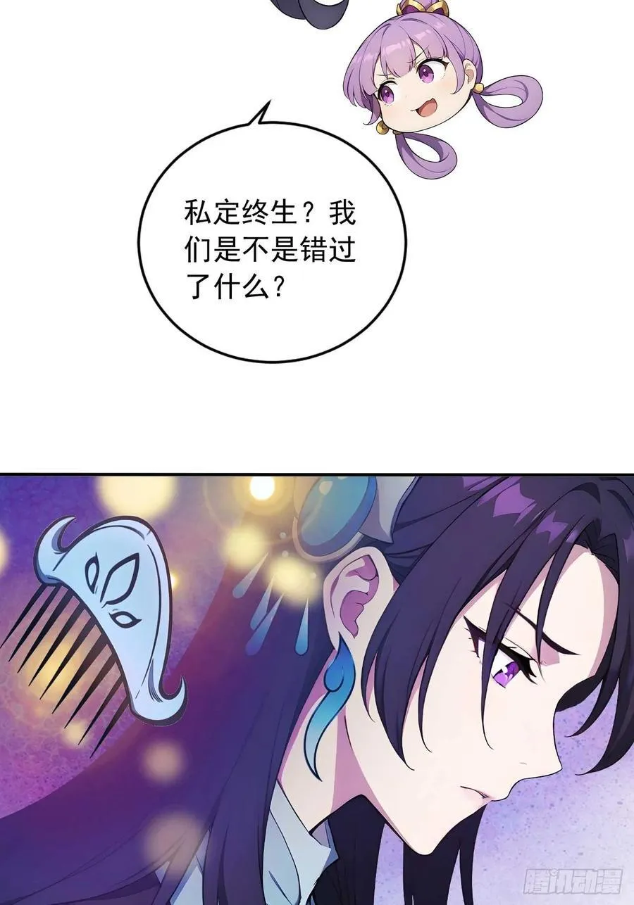 86 徒儿的归属权 第21页