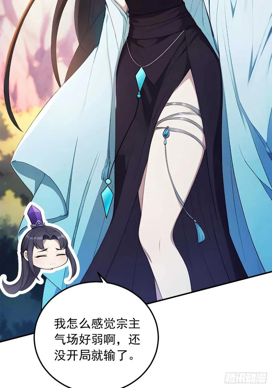 86 徒儿的归属权 第23页