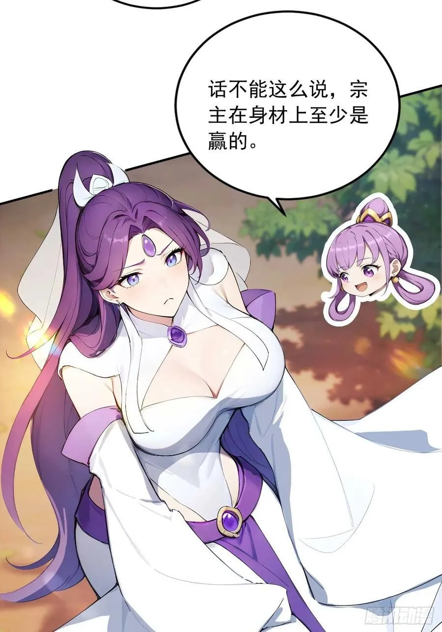 86 徒儿的归属权 第24页