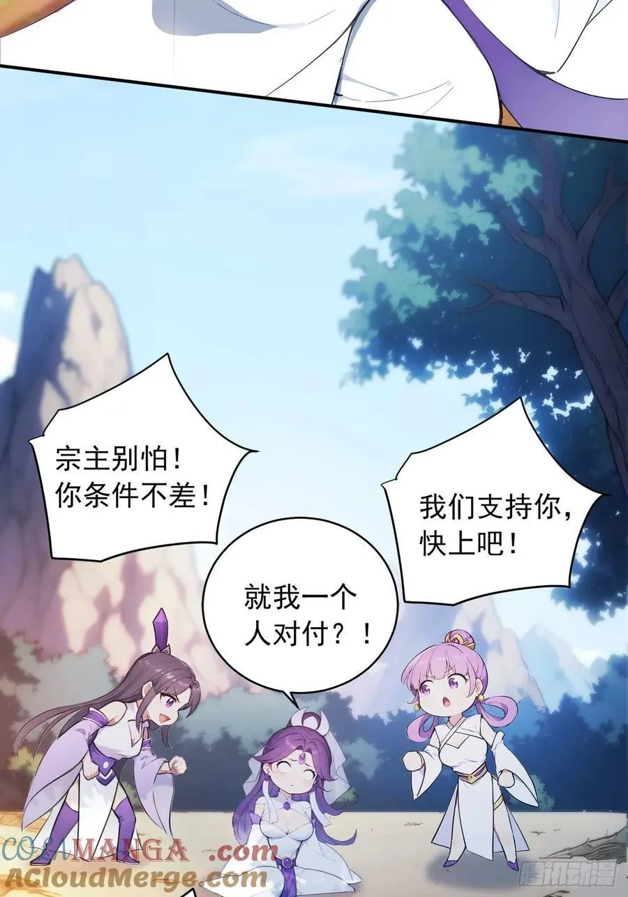 86 徒儿的归属权 第25页