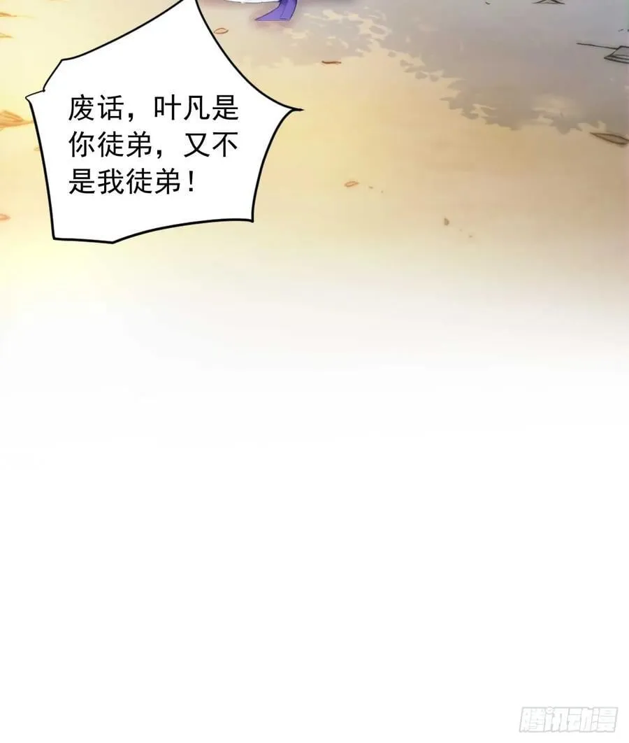 86 徒儿的归属权 第26页