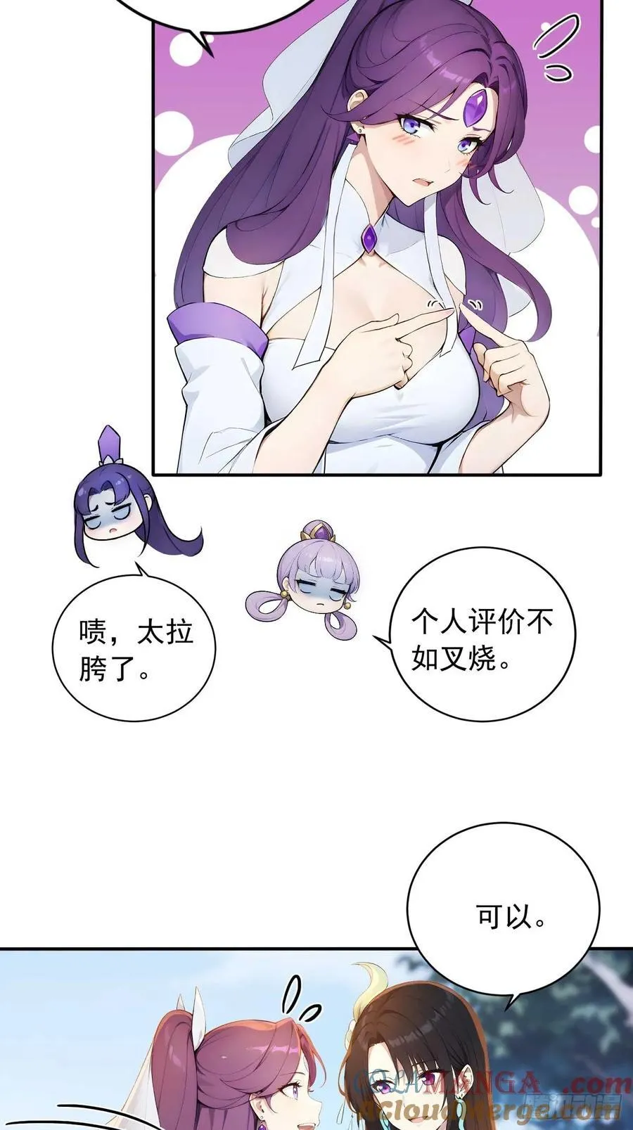 86 徒儿的归属权 第28页