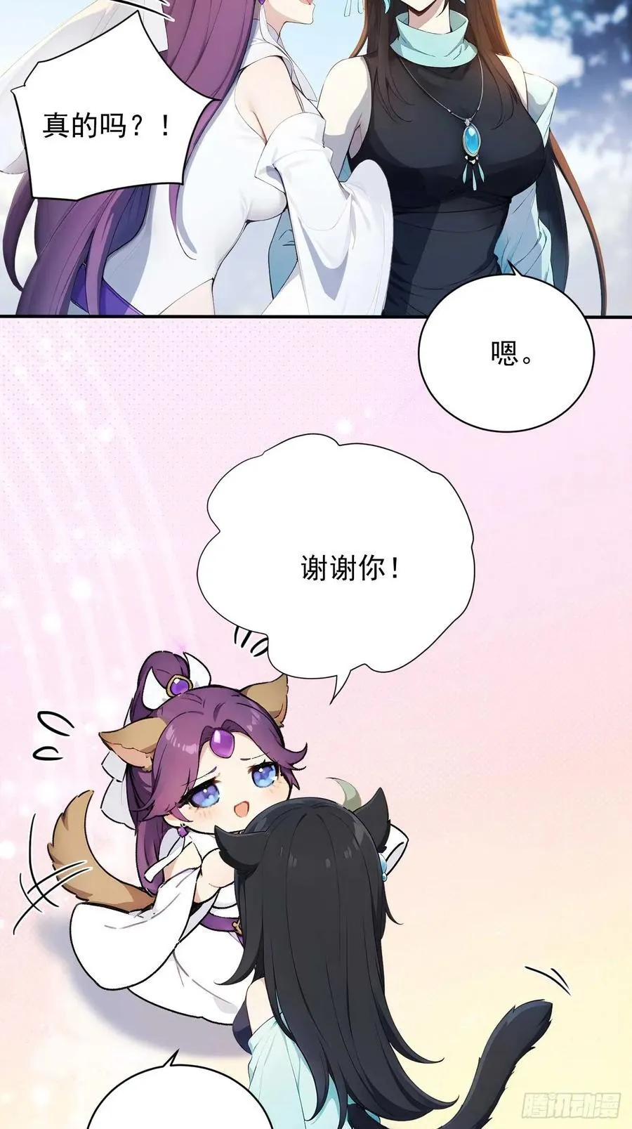 86 徒儿的归属权 第29页