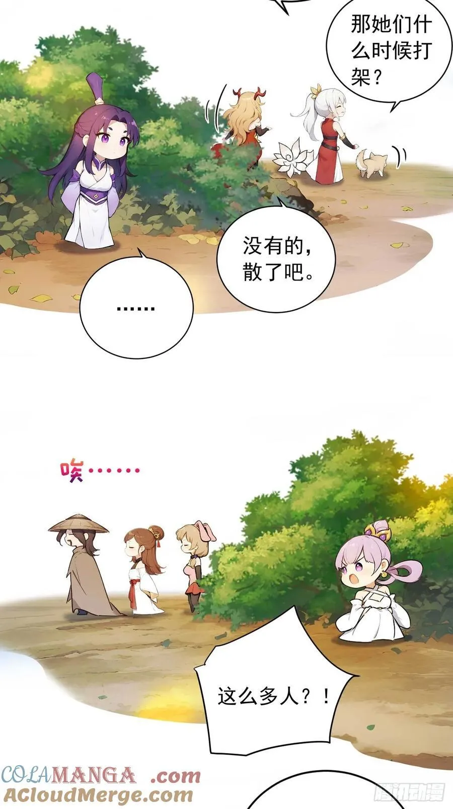 86 徒儿的归属权 第31页