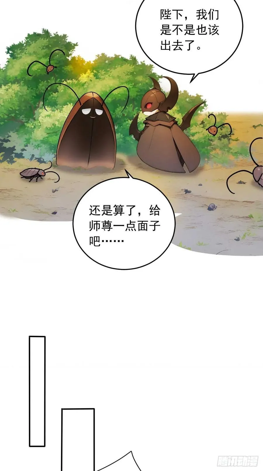 86 徒儿的归属权 第32页
