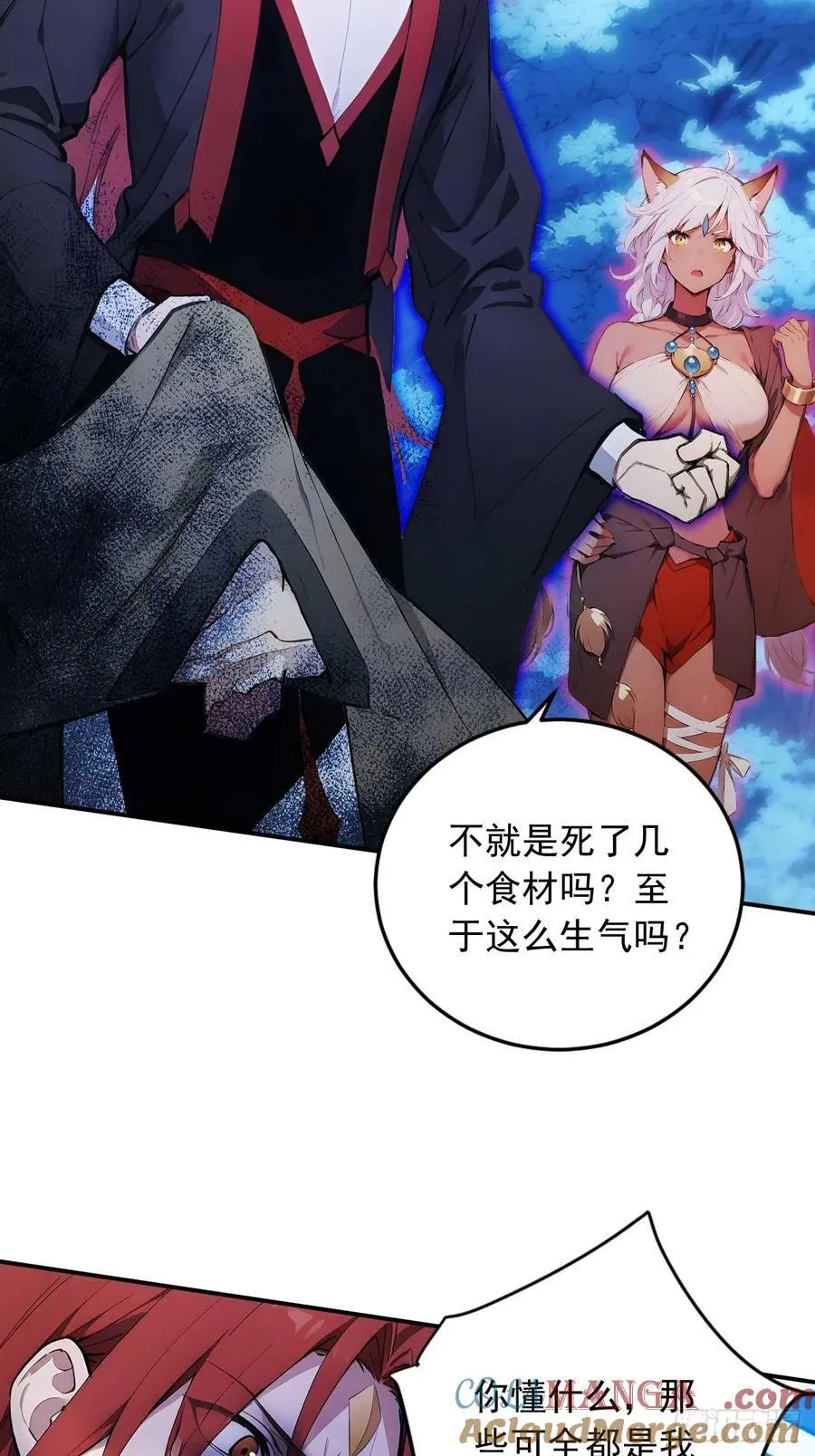 86 徒儿的归属权 第34页