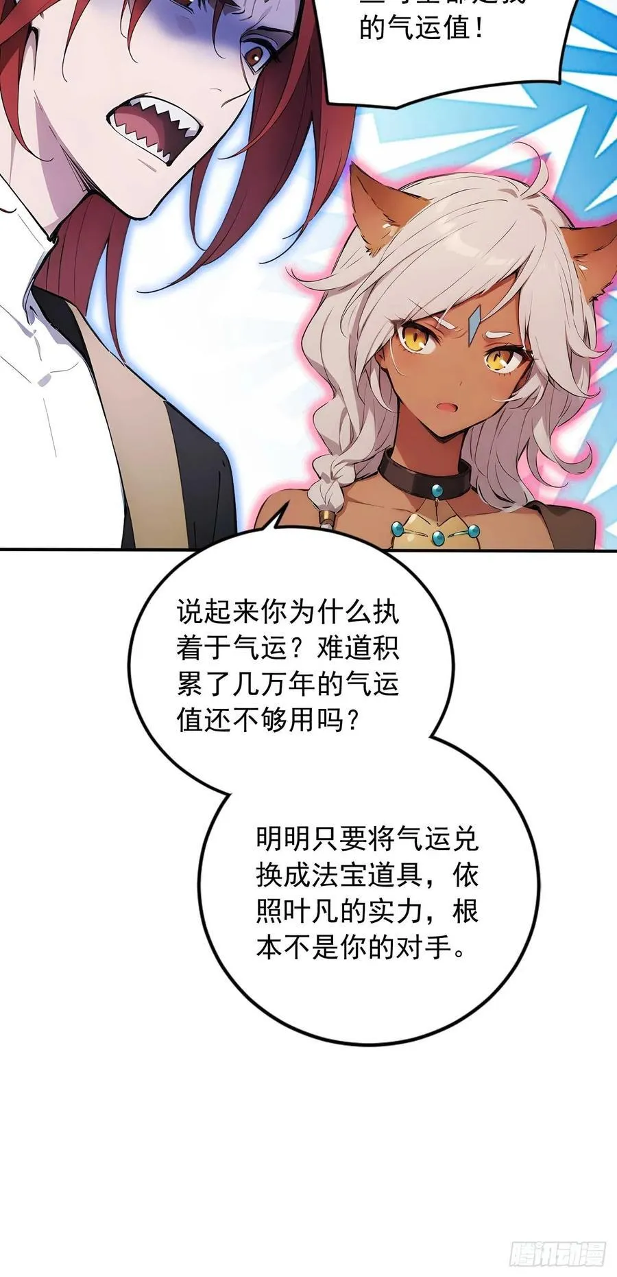 86 徒儿的归属权 第35页