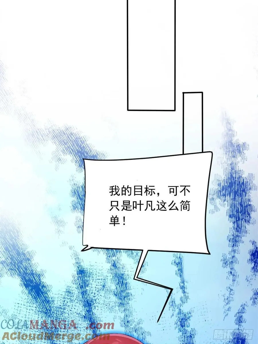 86 徒儿的归属权 第40页
