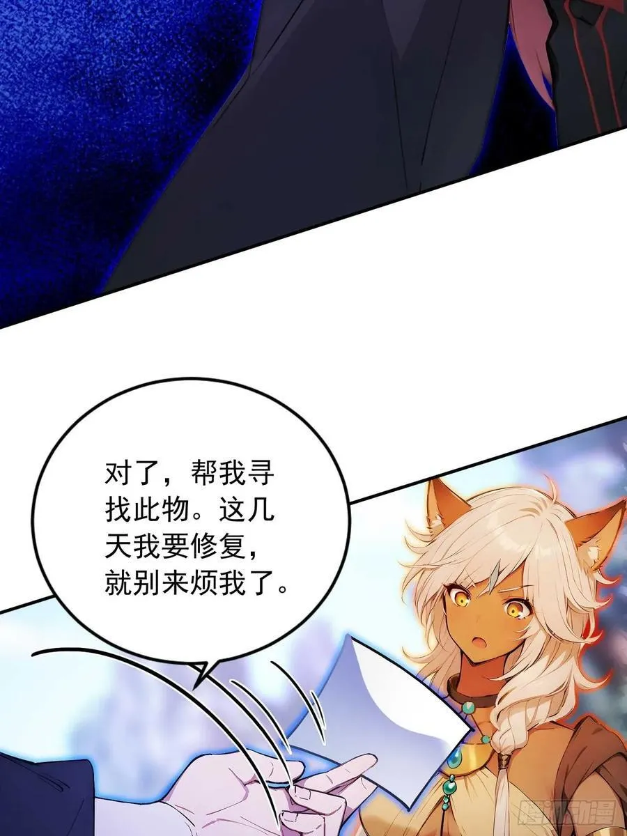 86 徒儿的归属权 第42页