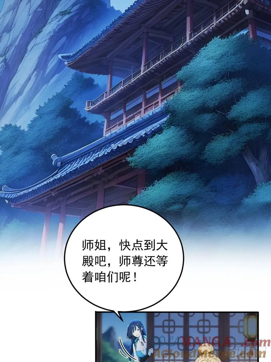 87 他真的好强！ 第4页