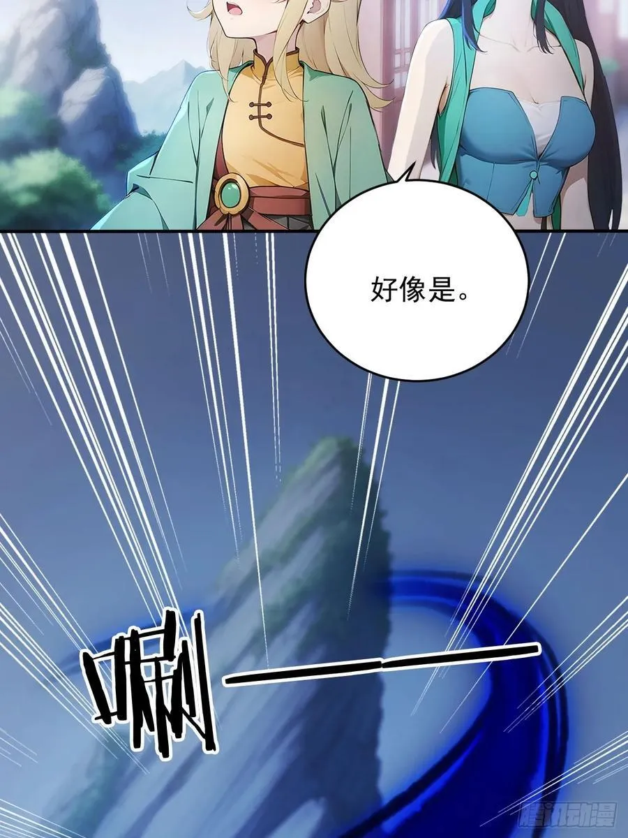 87 他真的好强！ 第6页