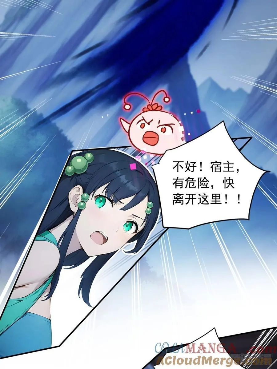 87 他真的好强！ 第7页