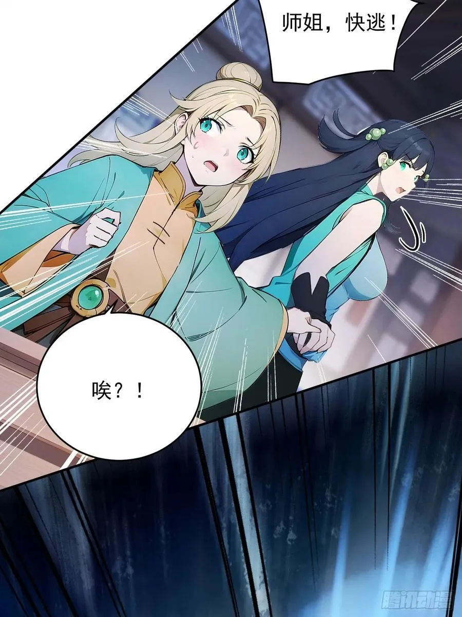 87 他真的好强！ 第8页