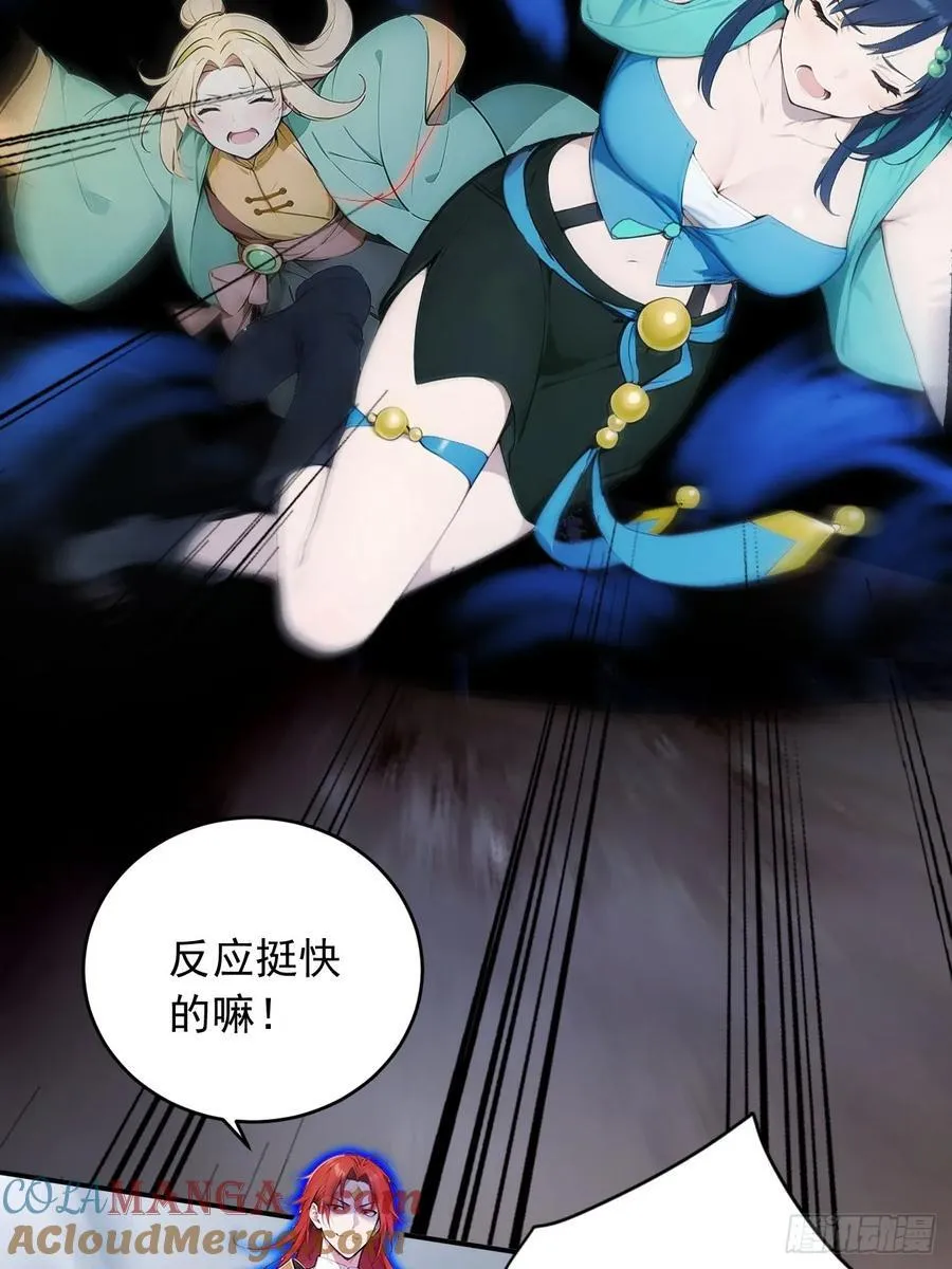 87 他真的好强！ 第10页
