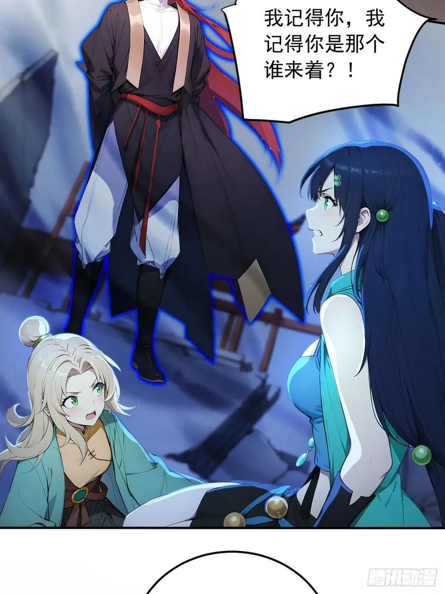 87 他真的好强！ 第11页