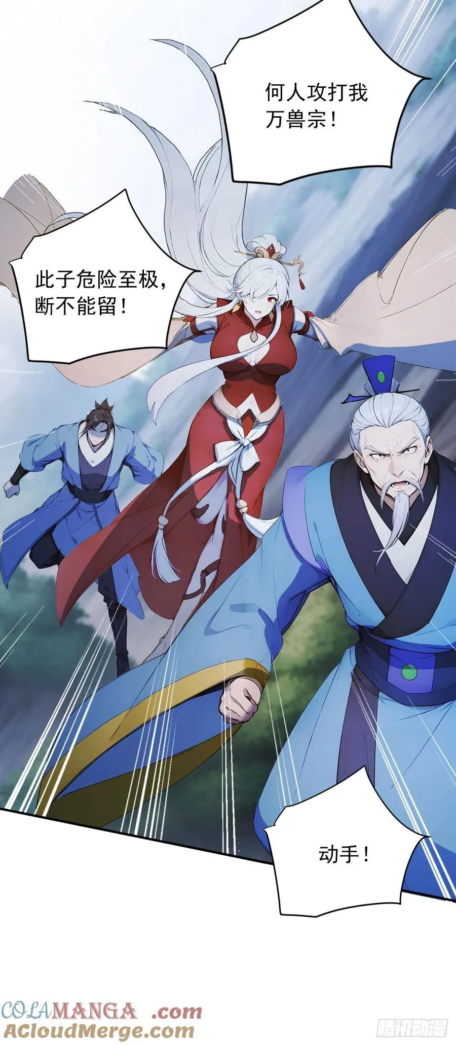 87 他真的好强！ 第13页
