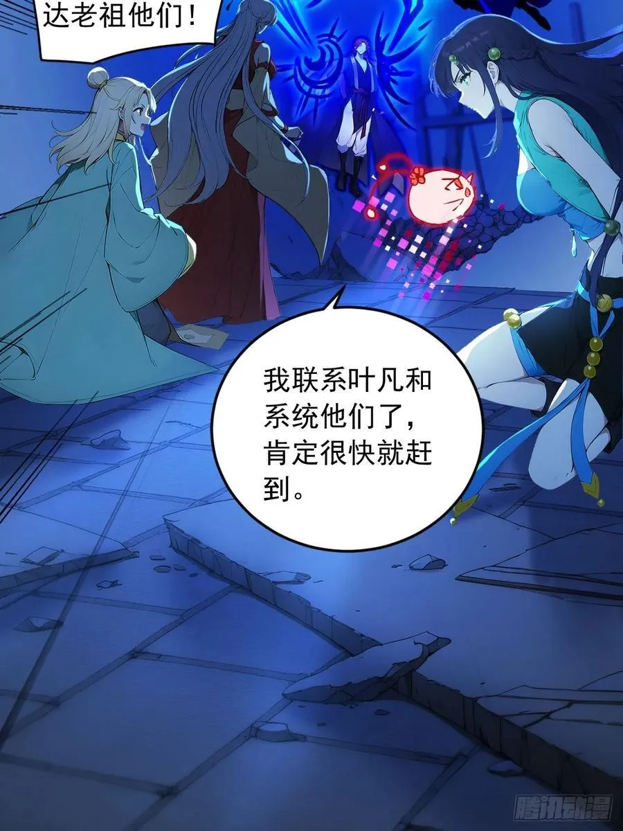 87 他真的好强！ 第15页