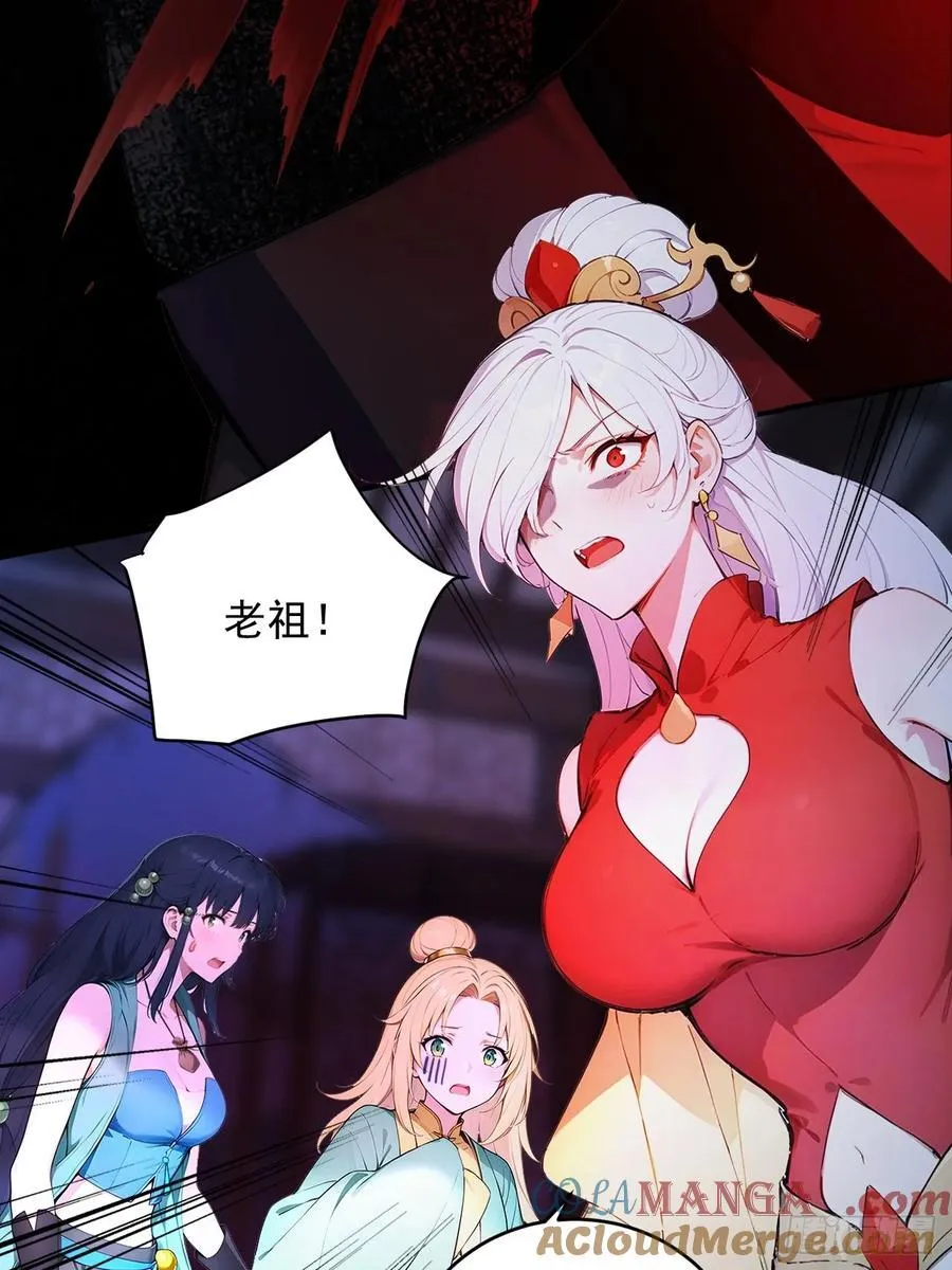 87 他真的好强！ 第19页