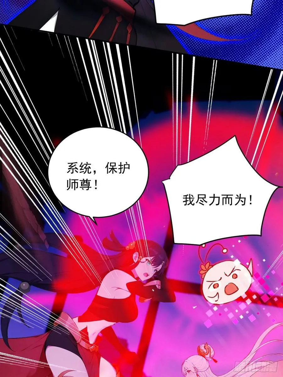 87 他真的好强！ 第21页