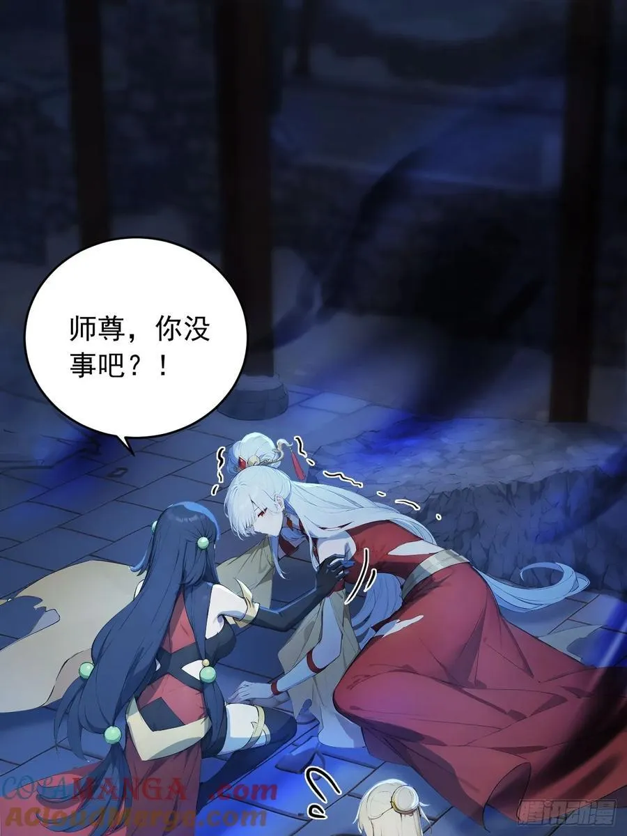 87 他真的好强！ 第25页