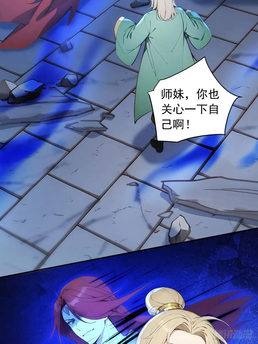 87 他真的好强！ 第26页