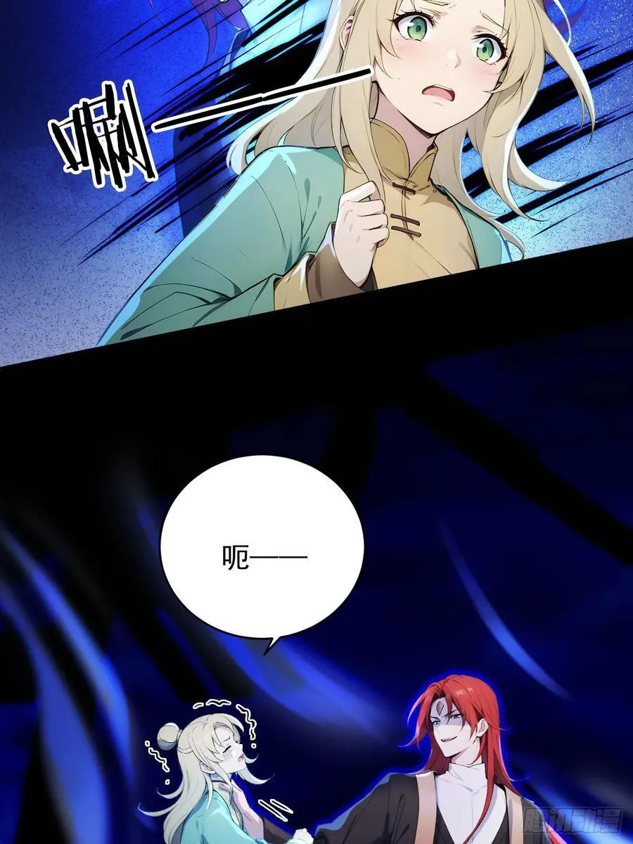 87 他真的好强！ 第27页