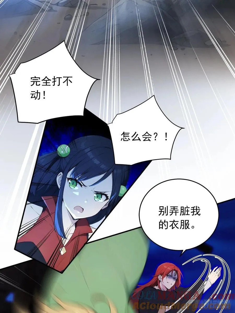 87 他真的好强！ 第31页