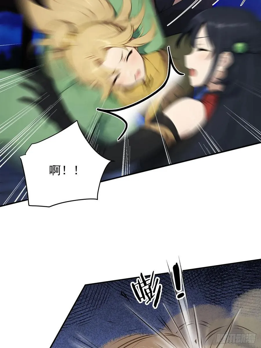 87 他真的好强！ 第32页
