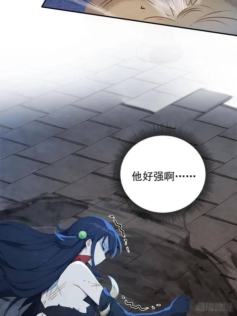 87 他真的好强！ 第33页