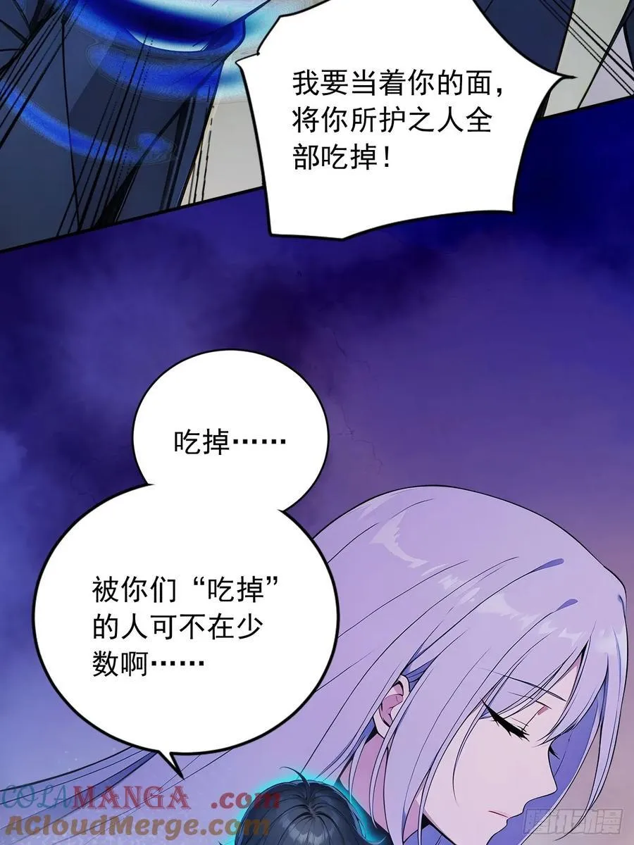 87 他真的好强！ 第40页