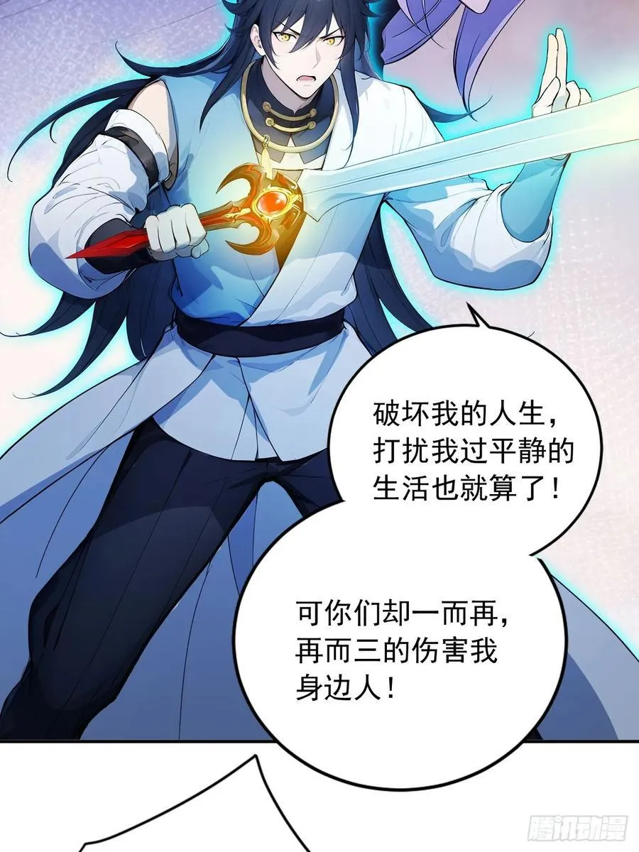 87 他真的好强！ 第41页