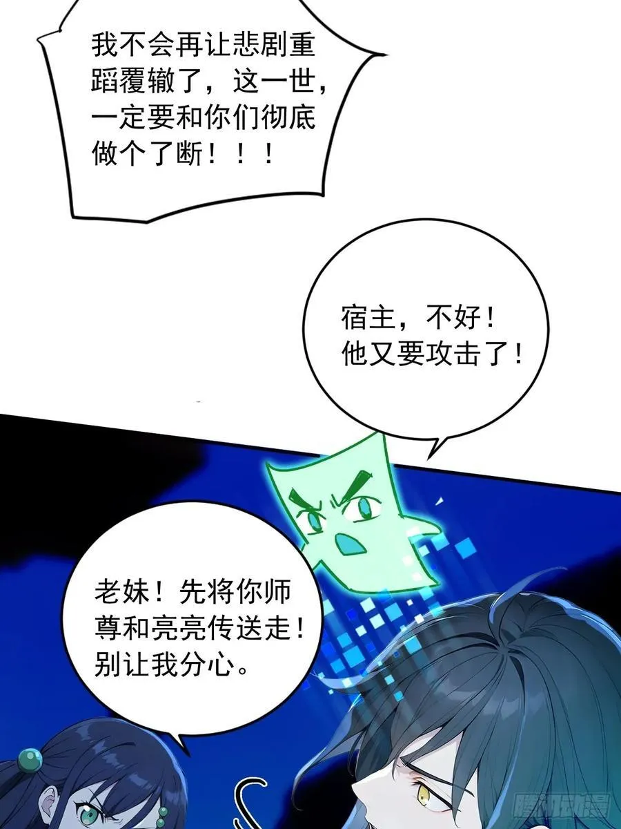 87 他真的好强！ 第42页