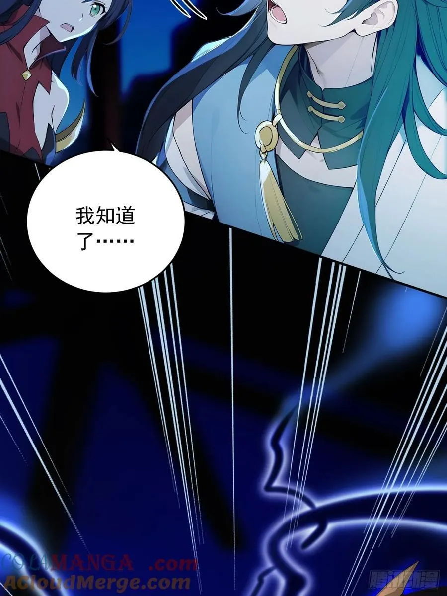 87 他真的好强！ 第43页