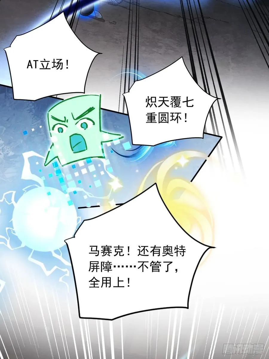 87 他真的好强！ 第45页