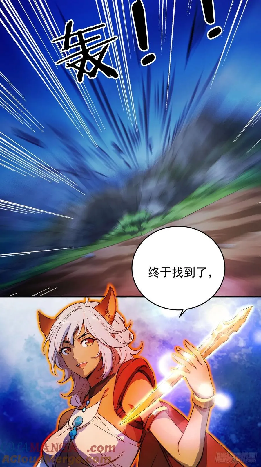 87 他真的好强！ 第49页