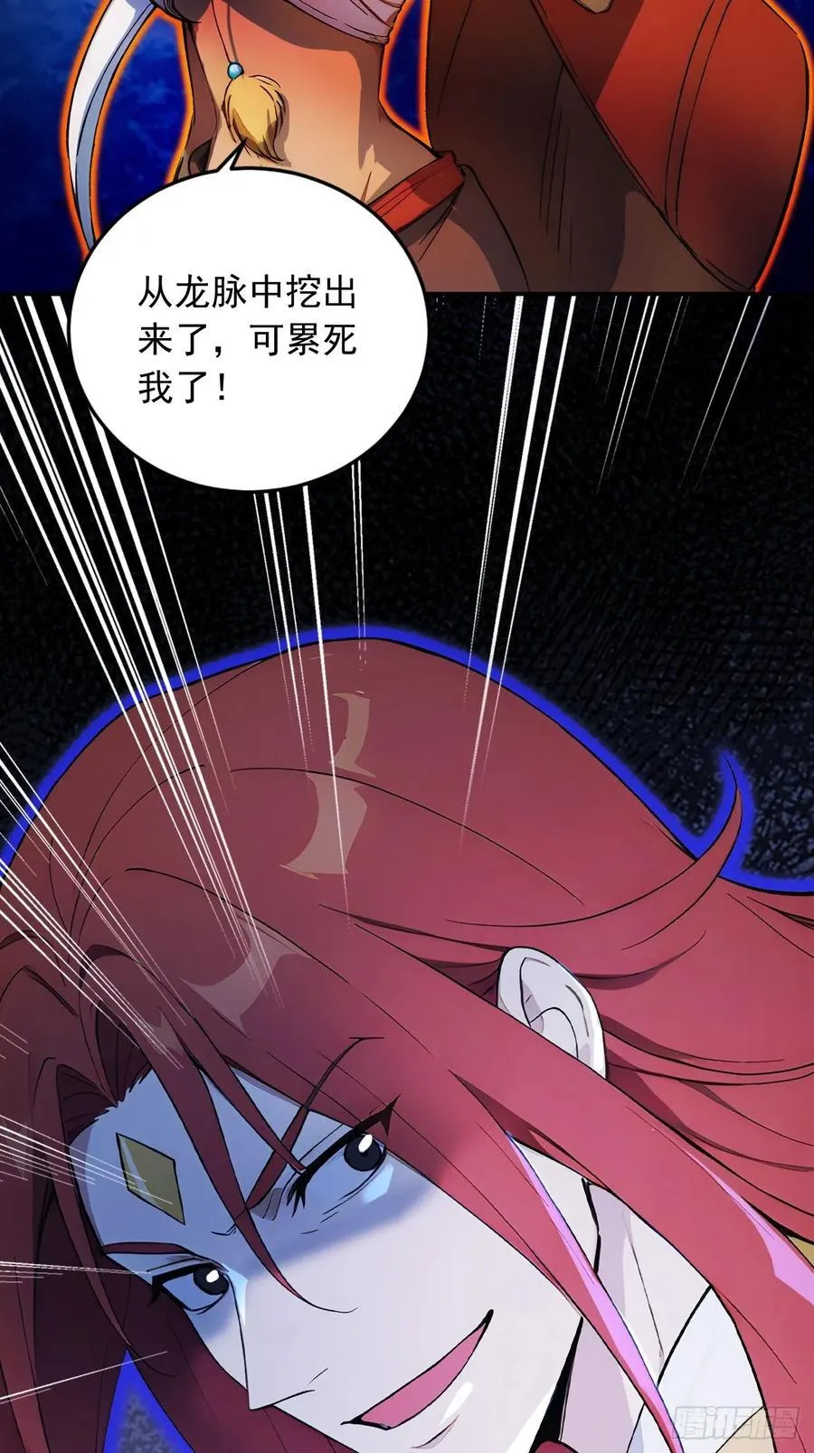 87 他真的好强！ 第50页