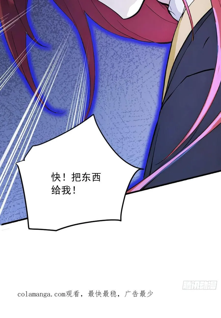 87 他真的好强！ 第51页