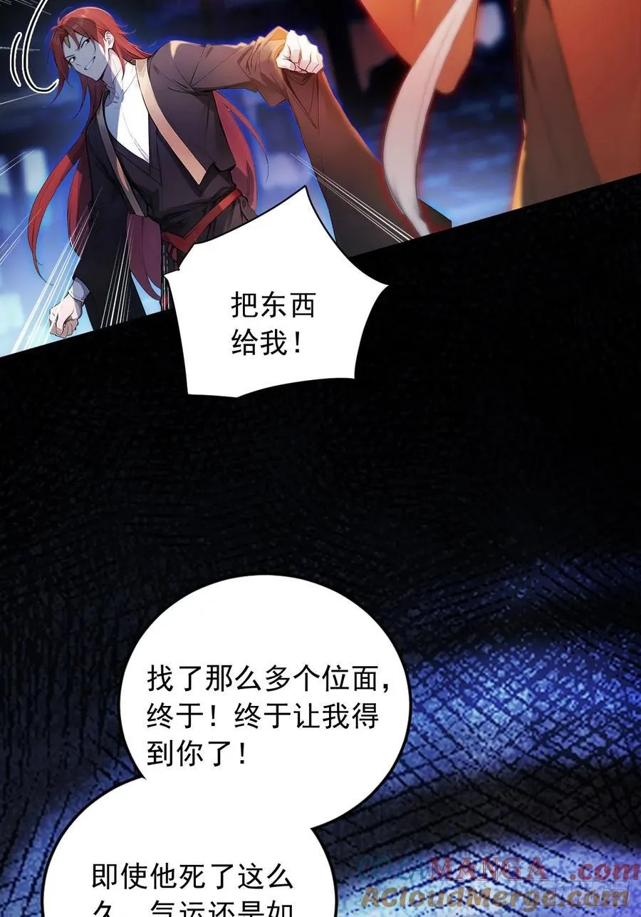 88 天罚！ 第4页