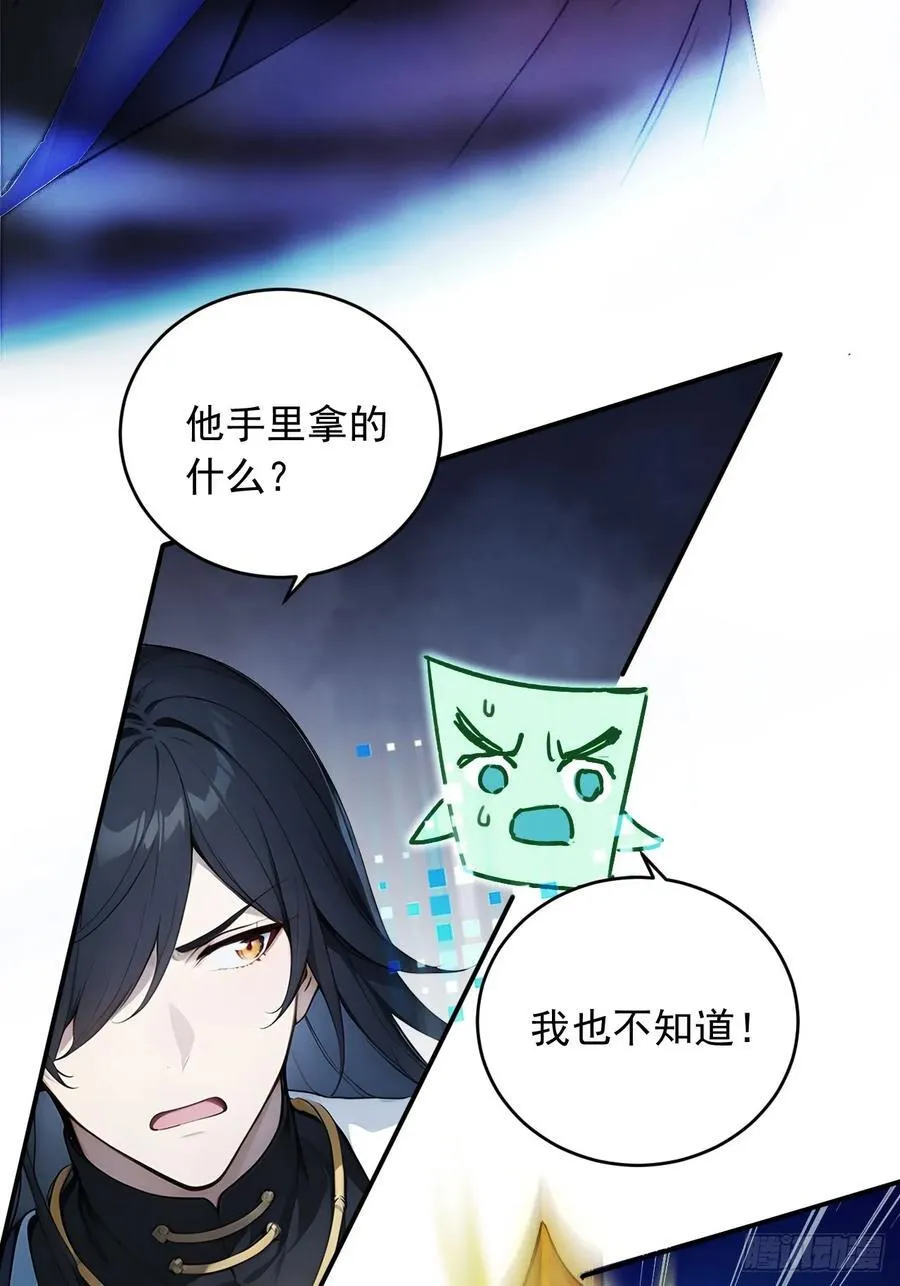 88 天罚！ 第6页